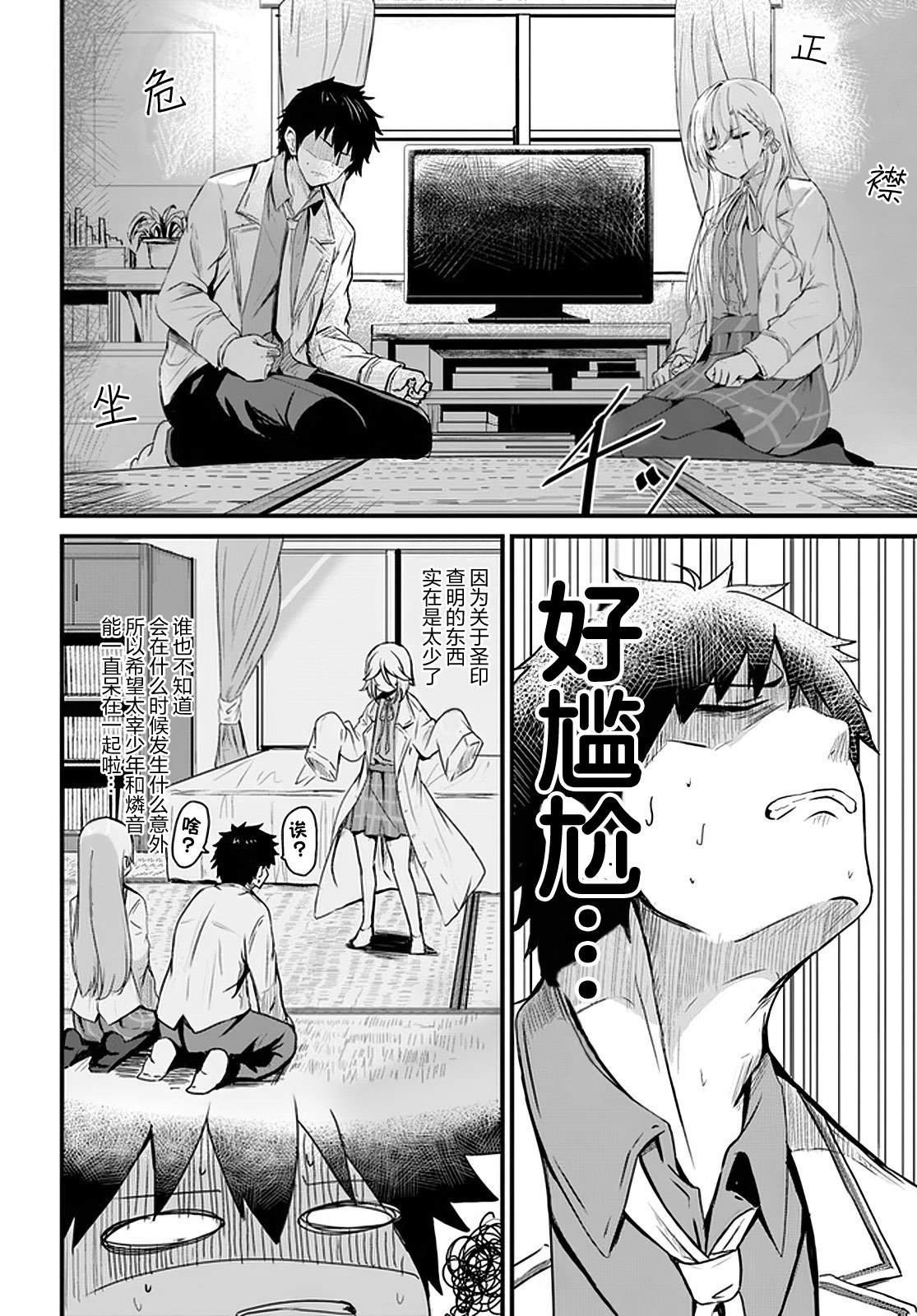 第6话