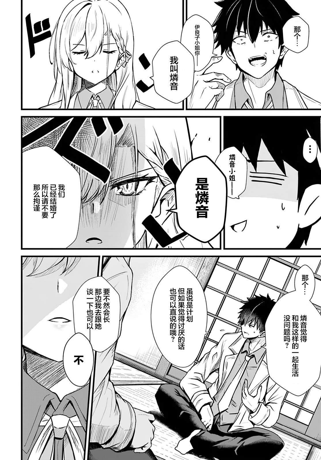 第6话