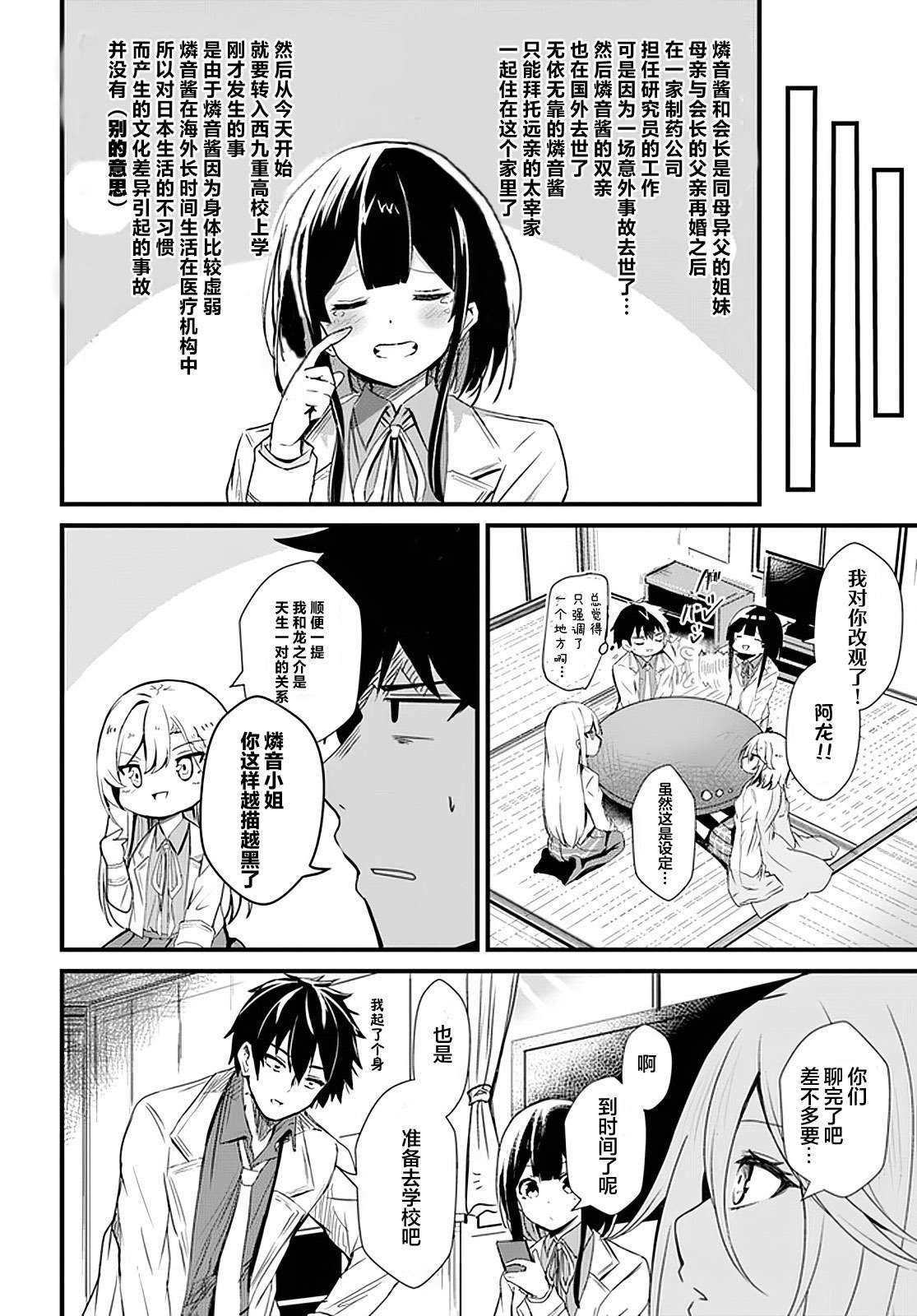 第6话