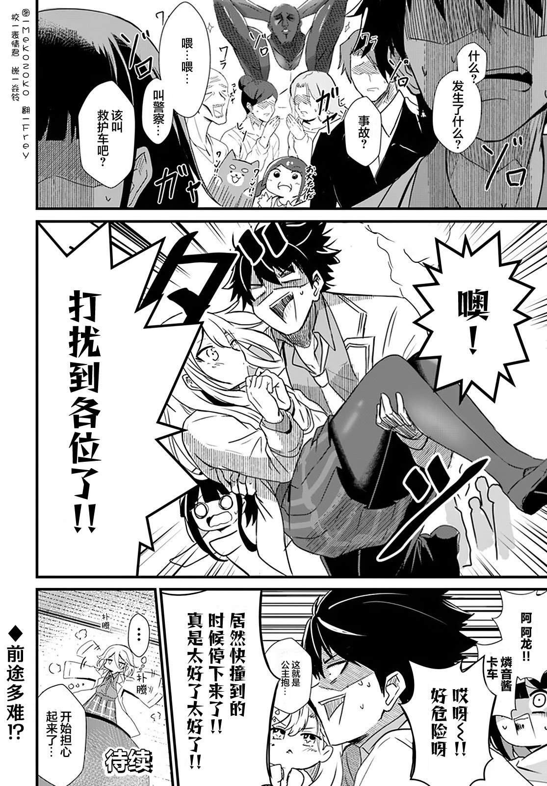 第6话