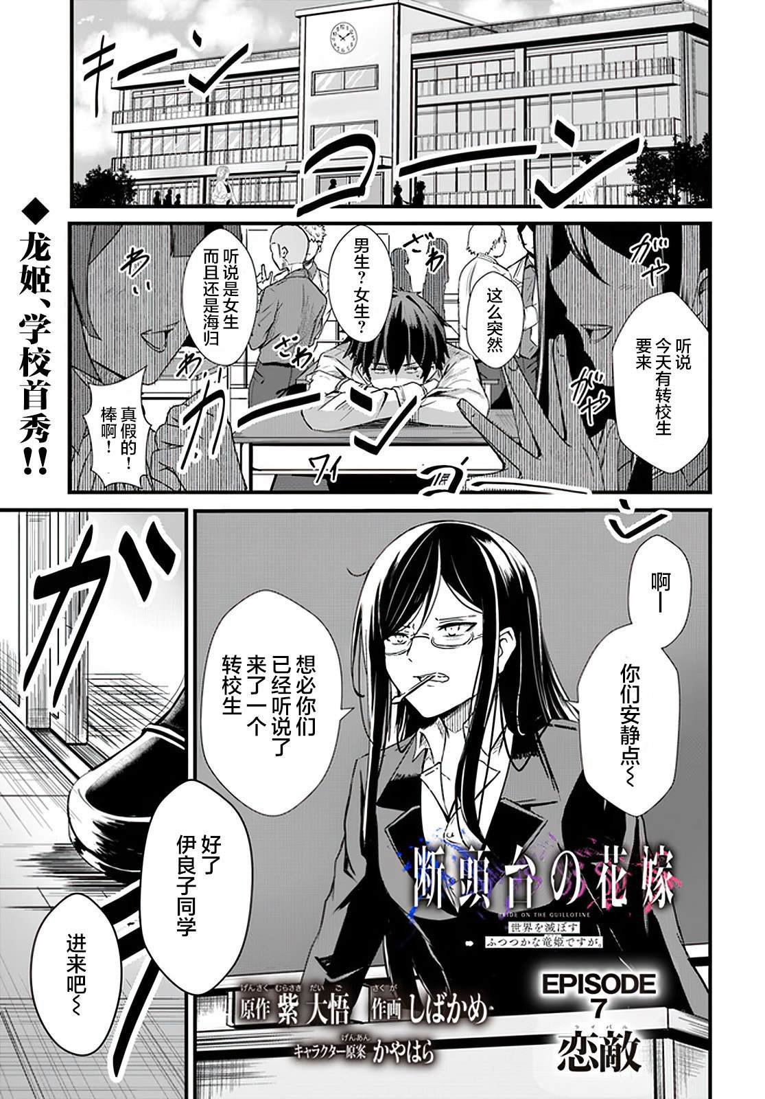 第7话