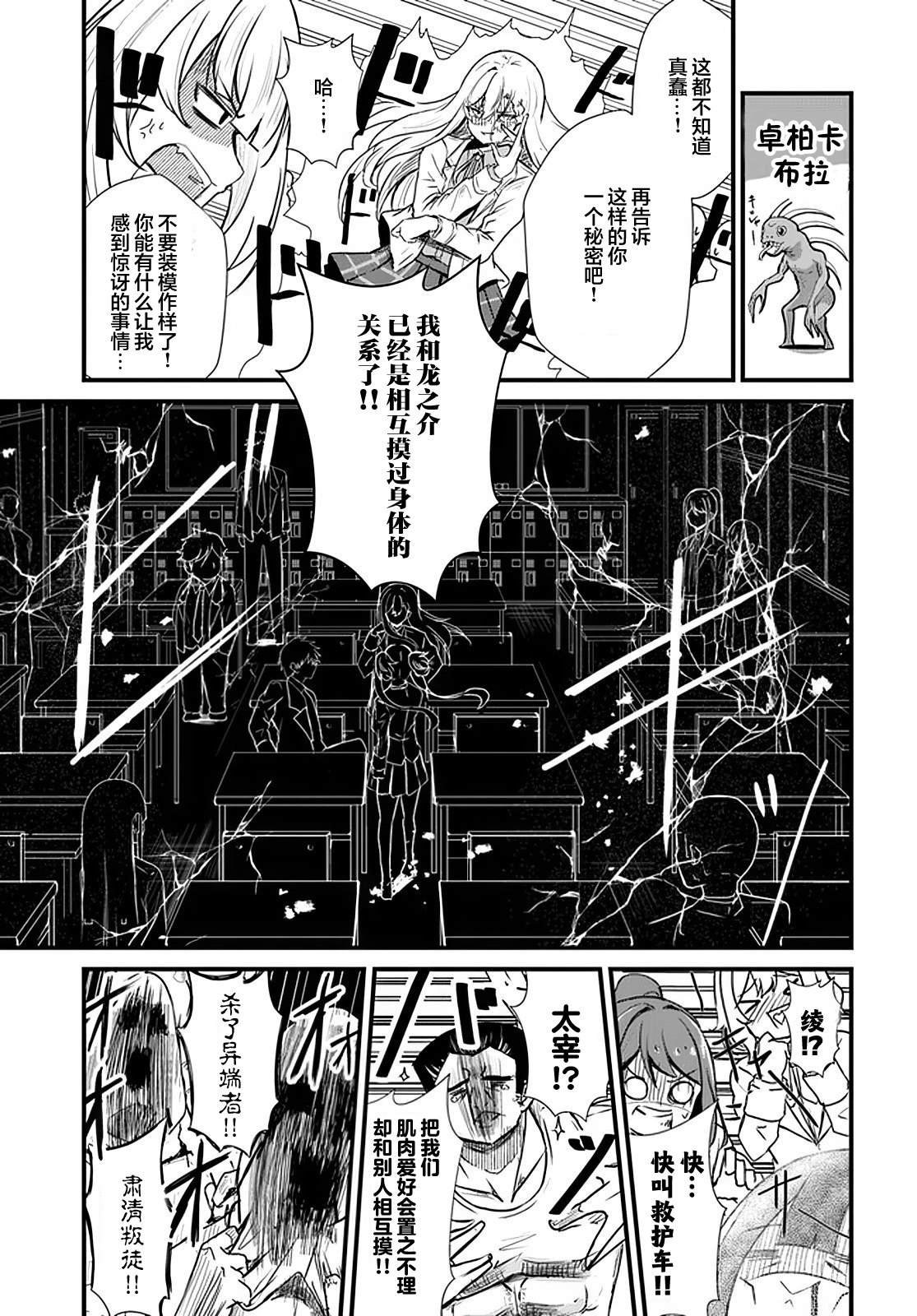 第7话