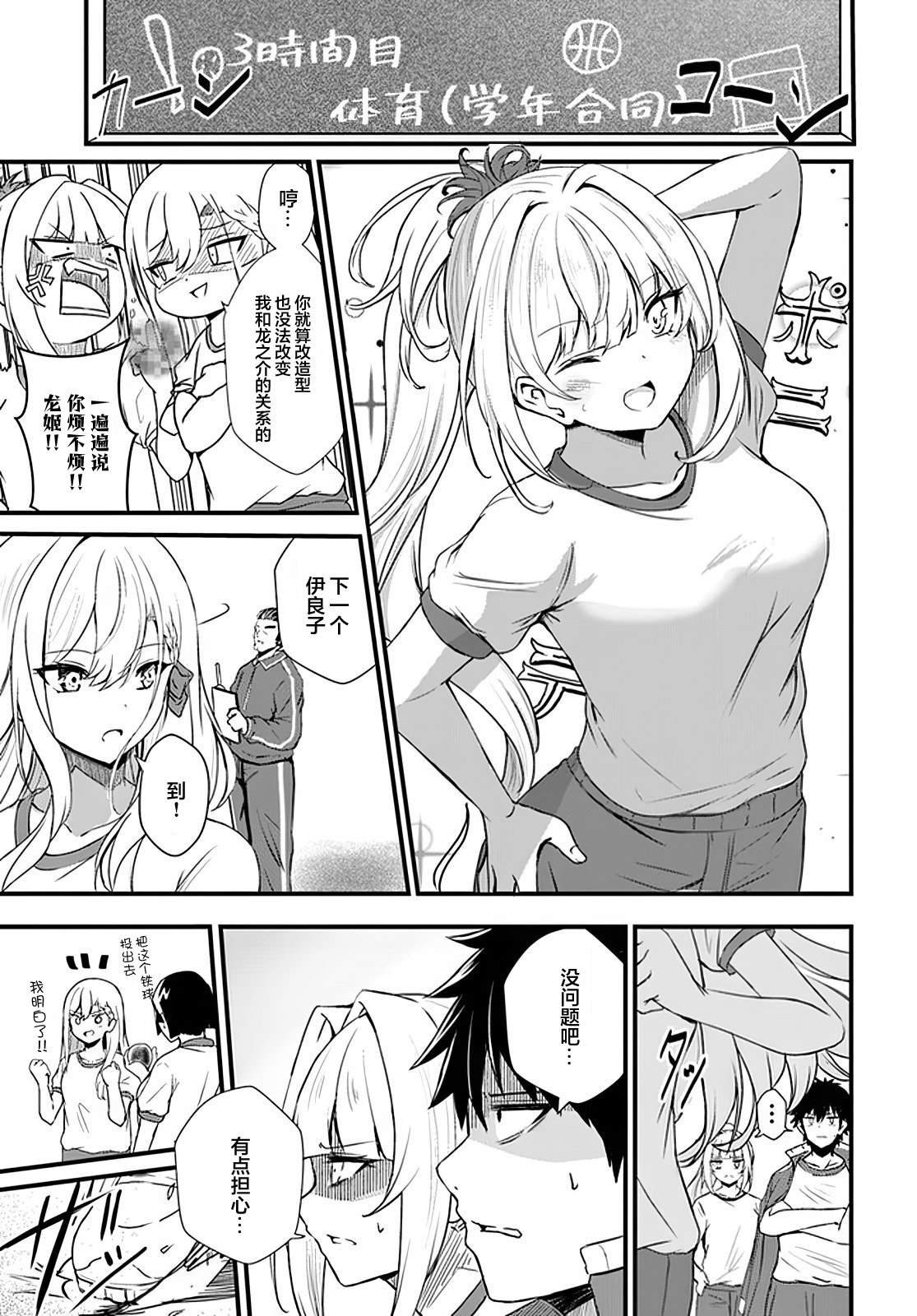 第7话
