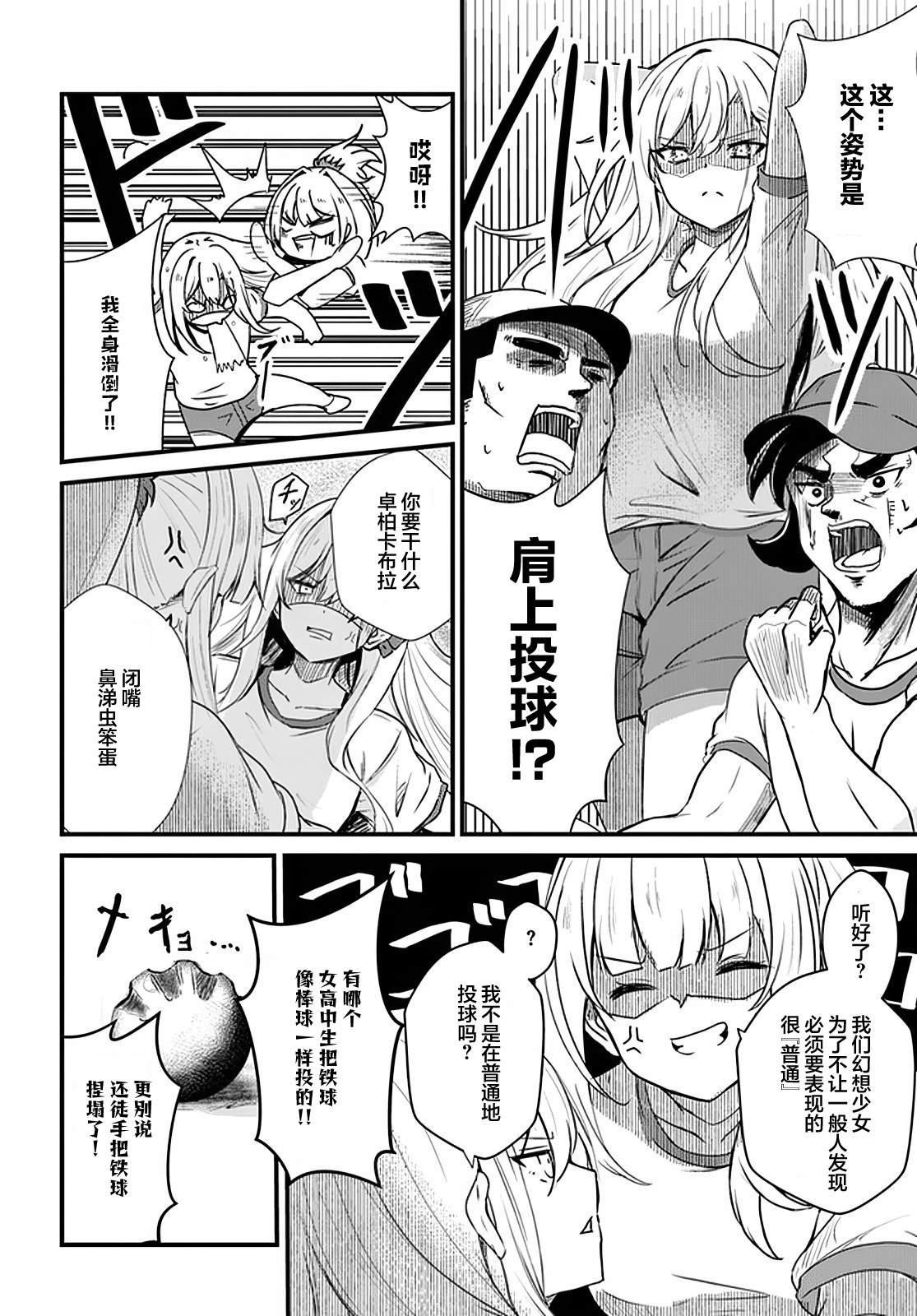 第7话