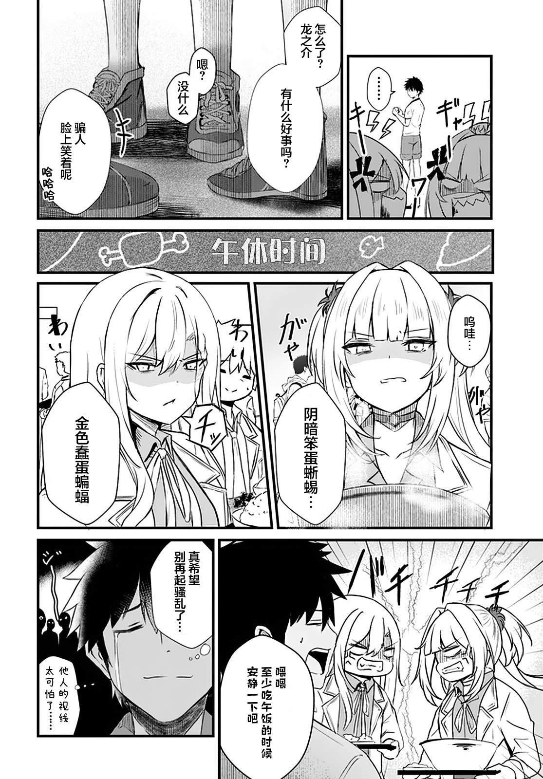 第7话