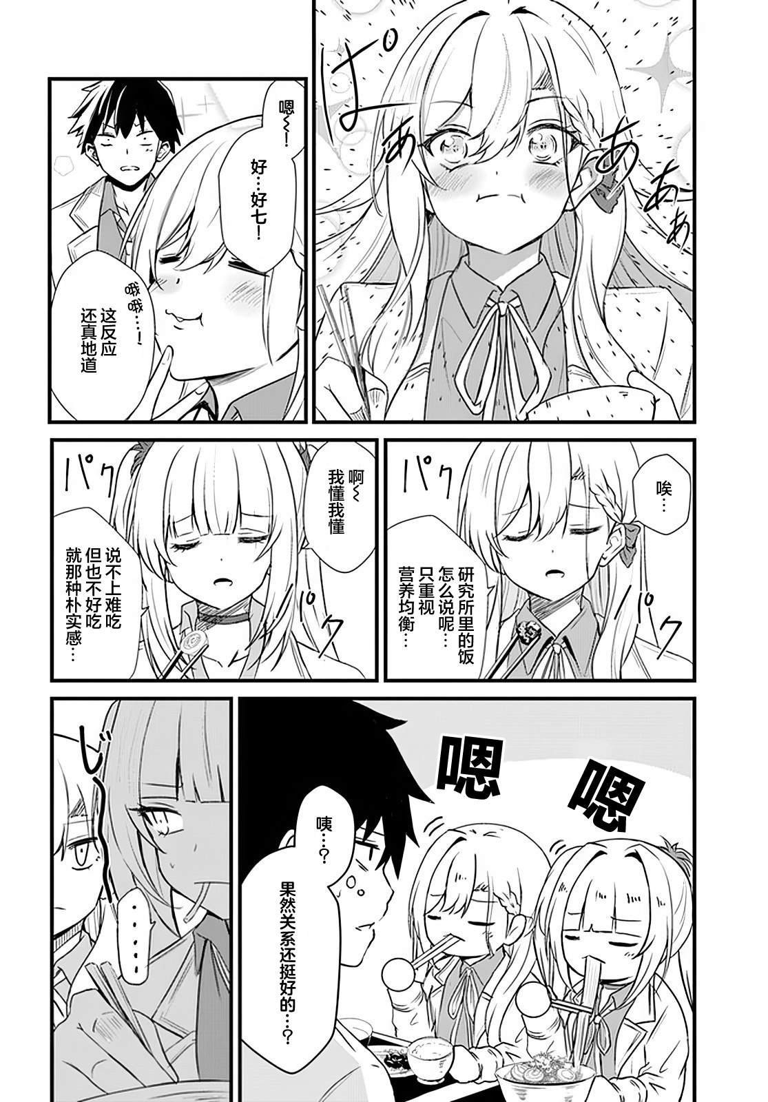 第7话