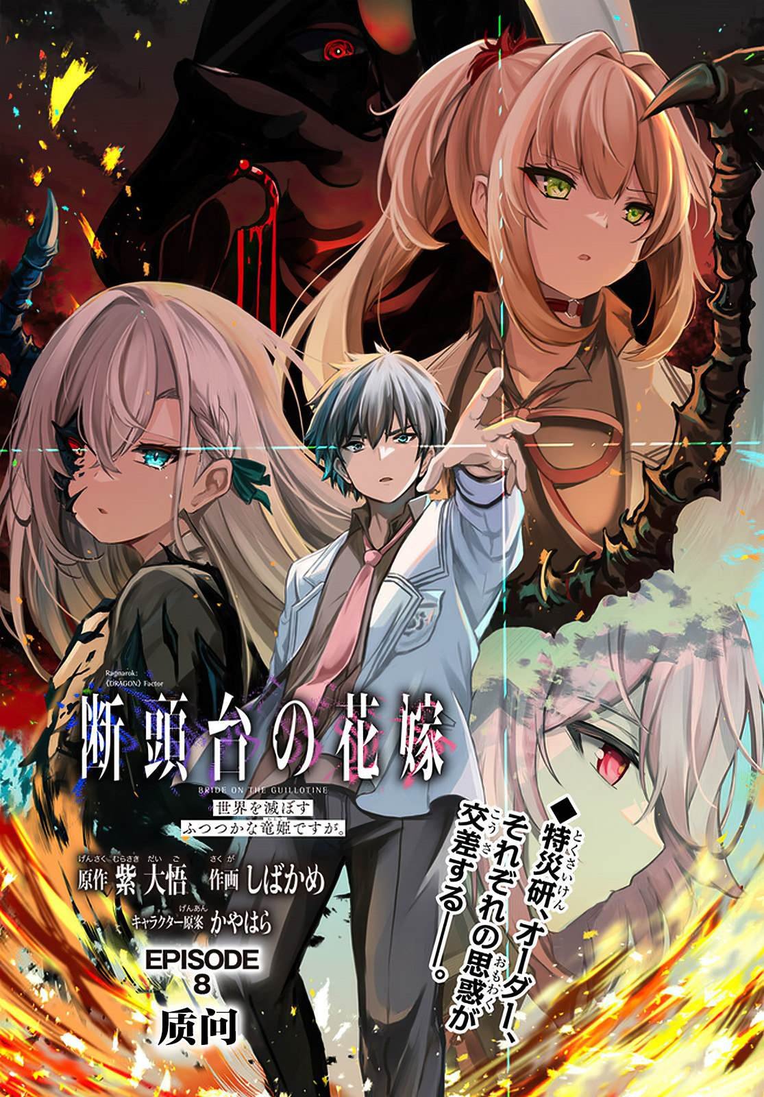 第8话