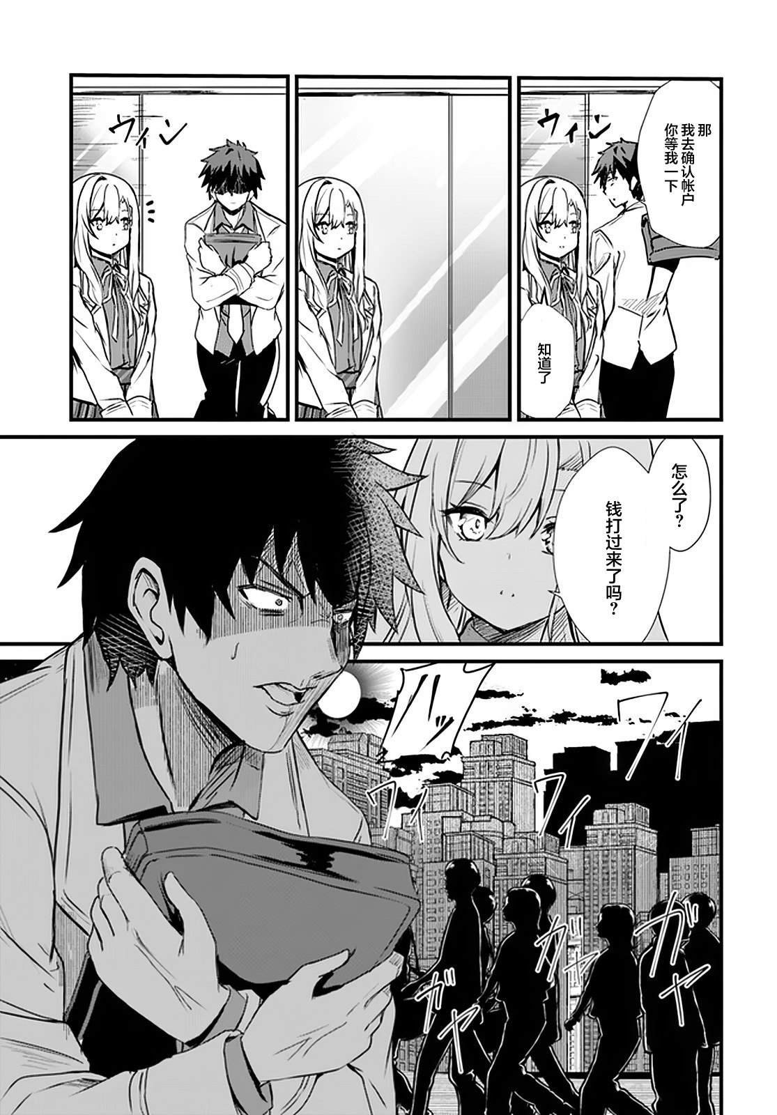 第8话