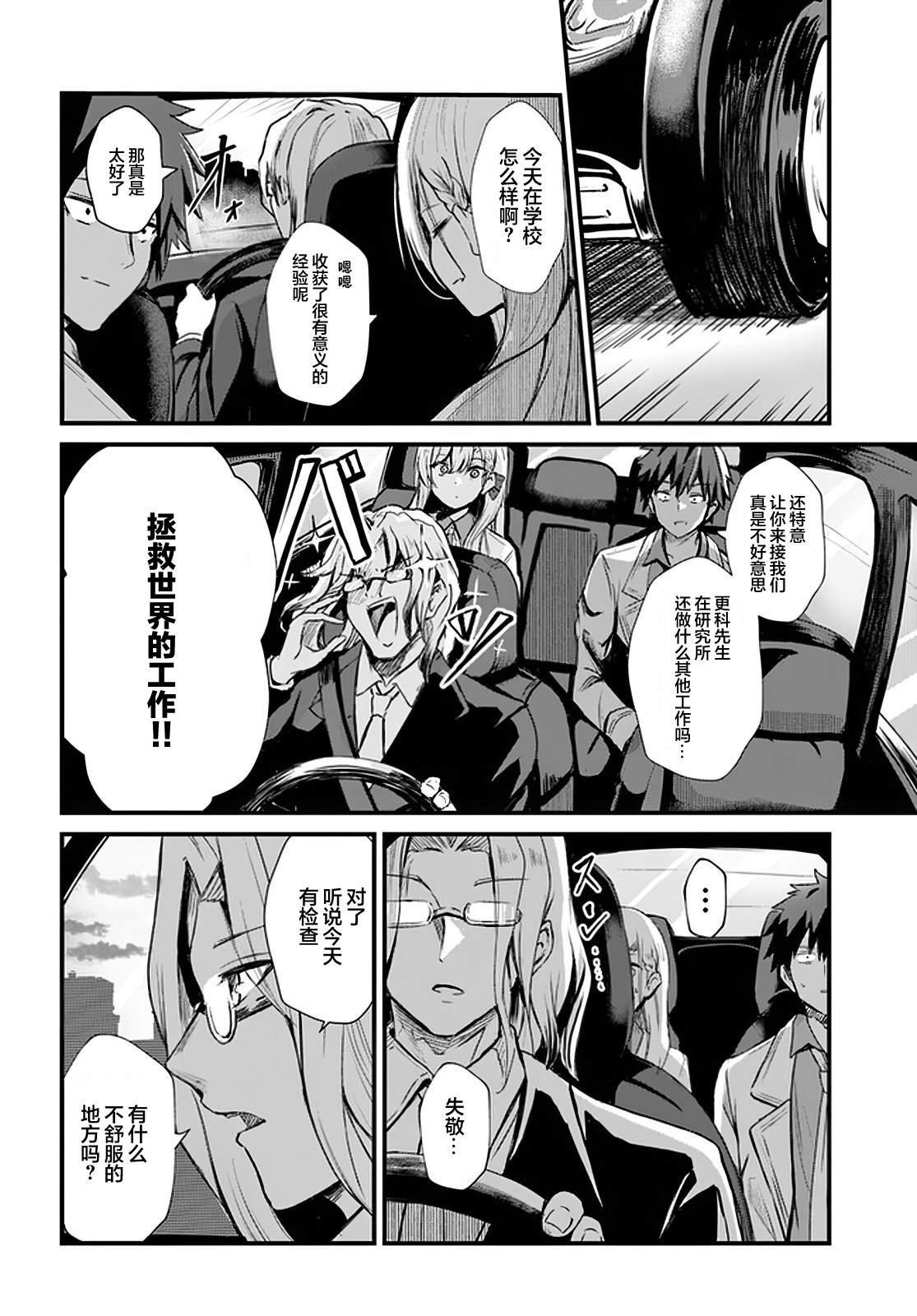 第8话