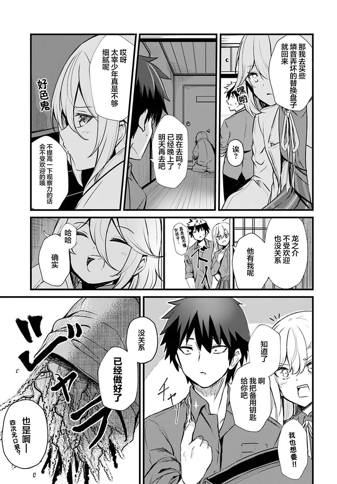 第8话