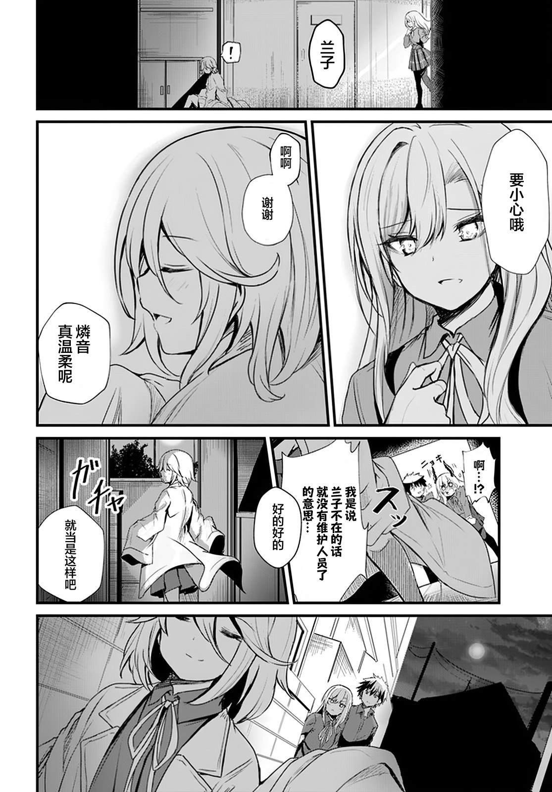第8话