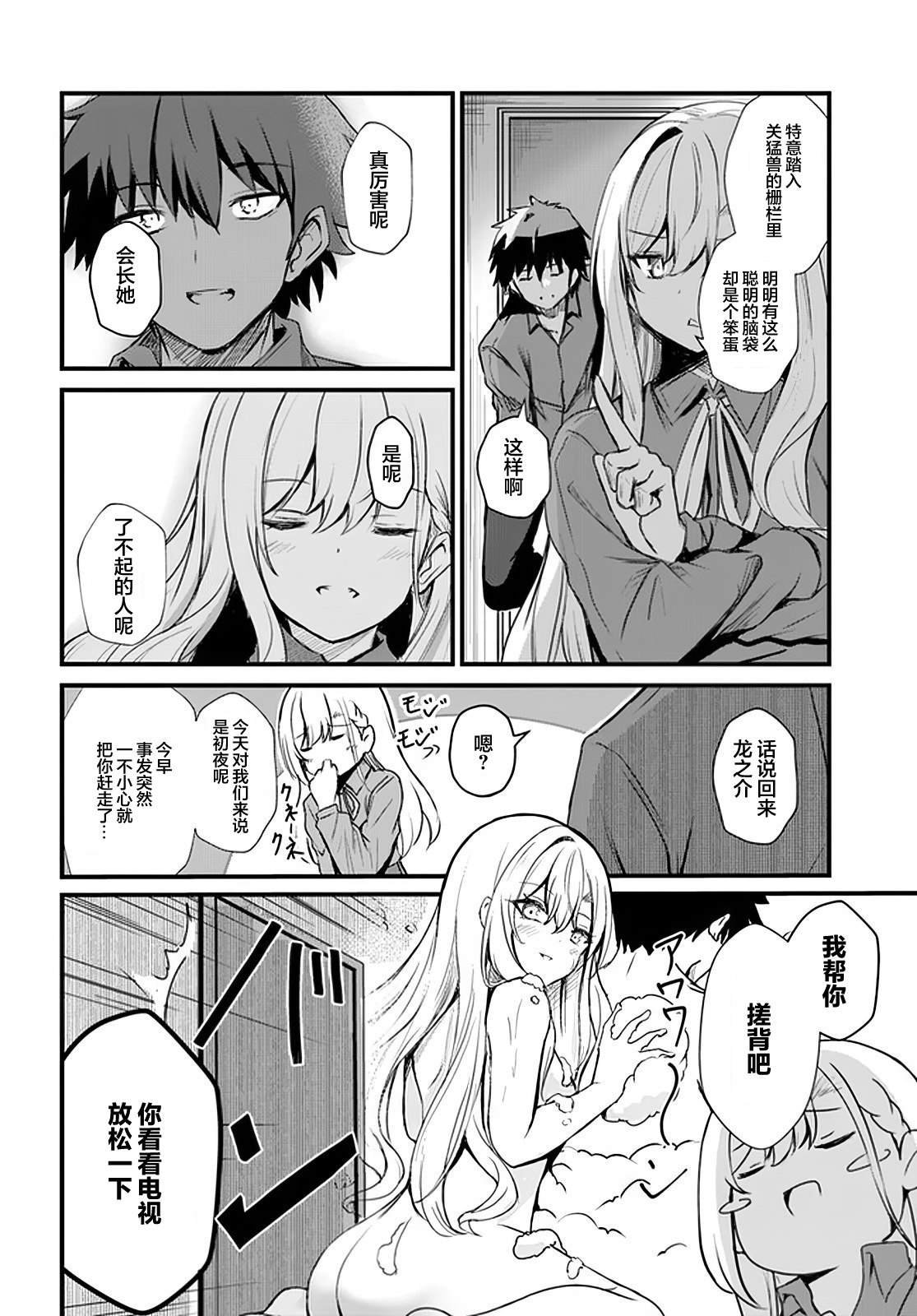 第8话