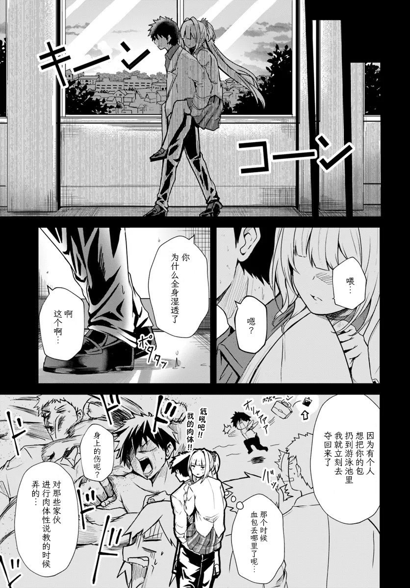 第9话