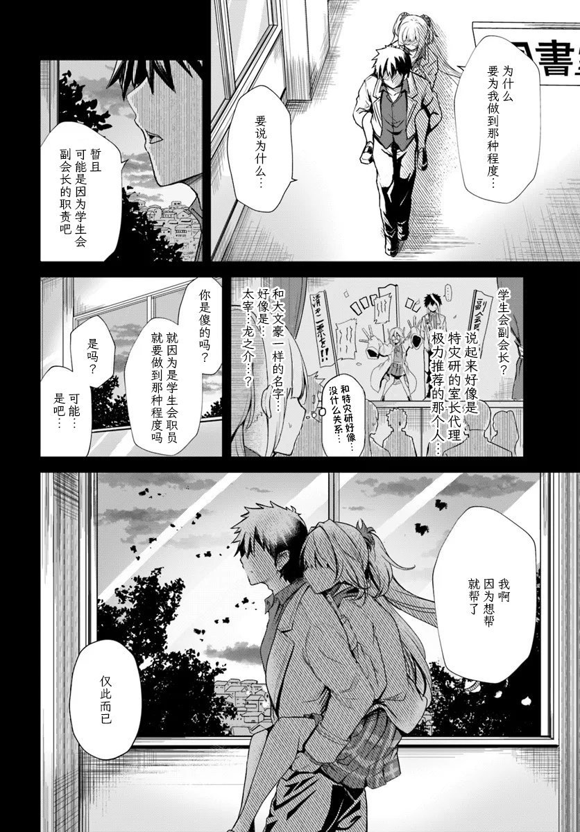 第9话