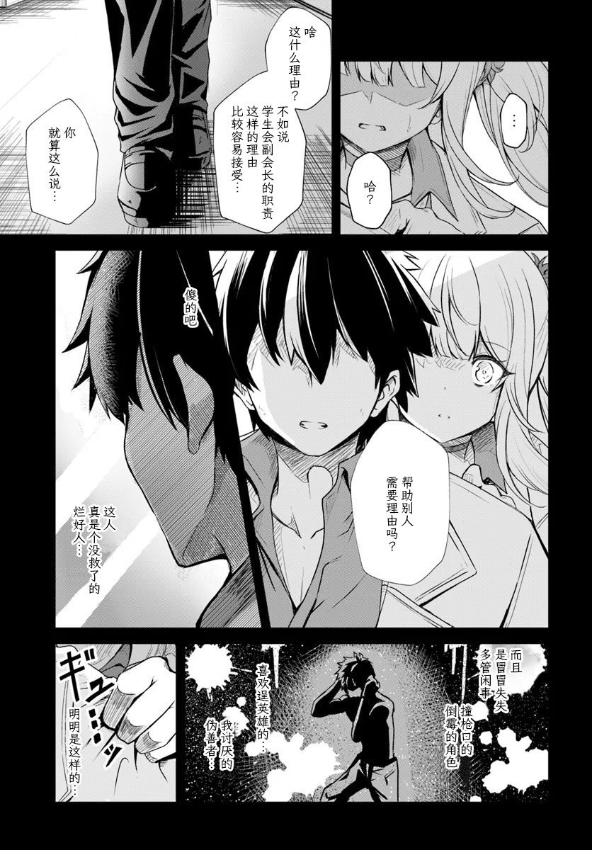 第9话