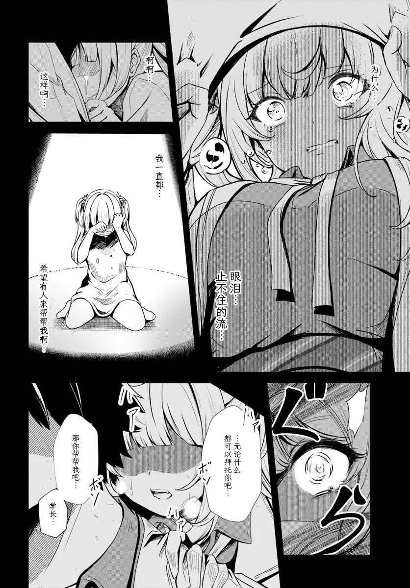 第9话