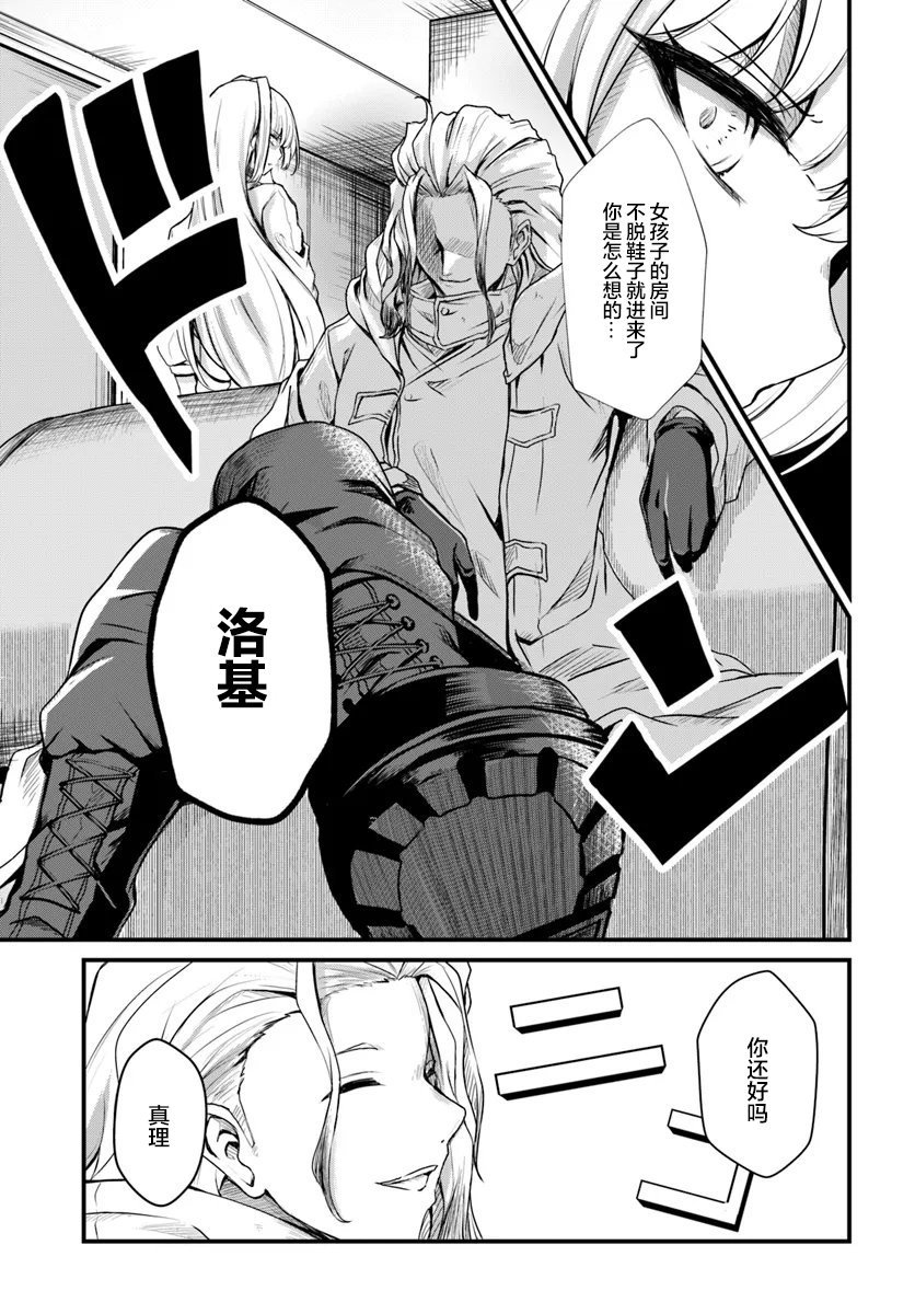 第9话
