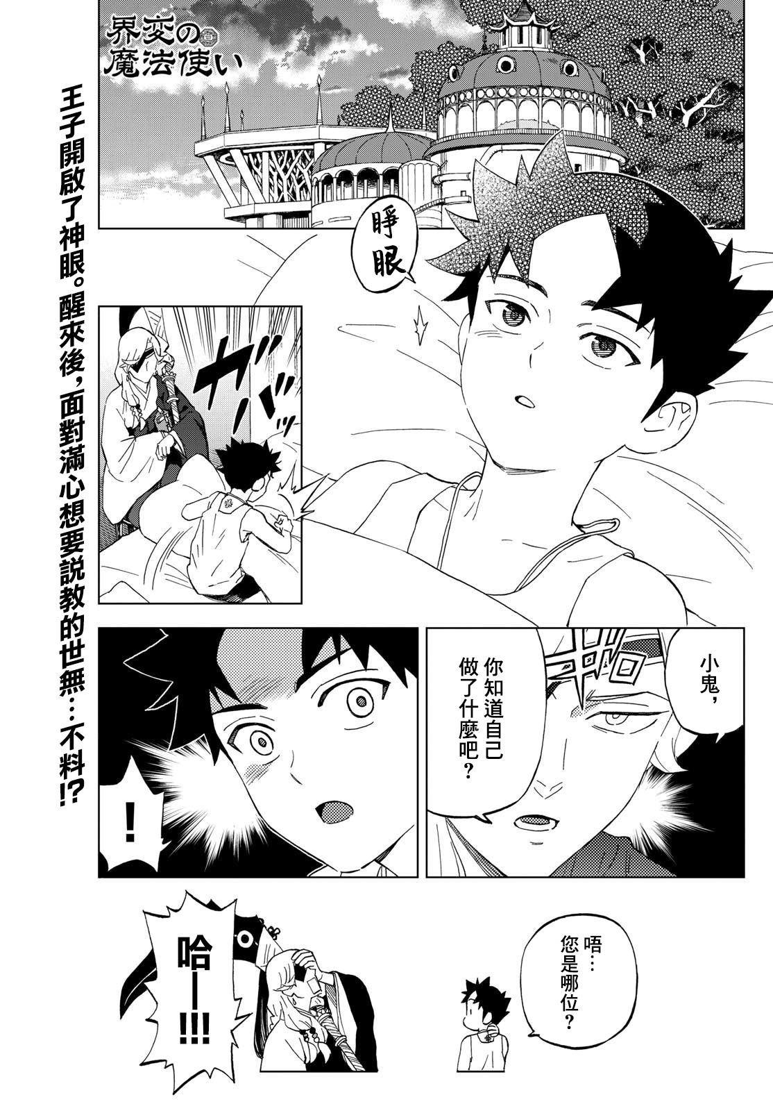 第10话