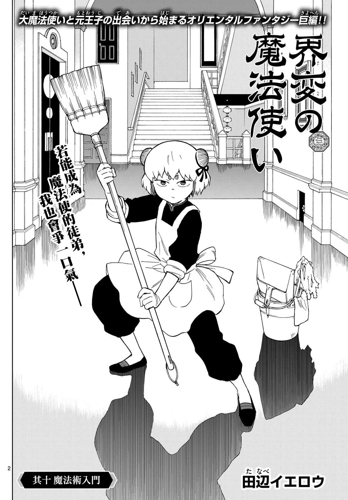 第10话