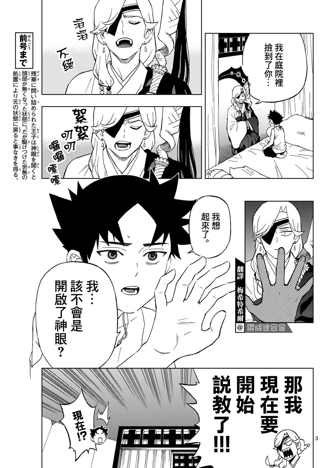 第10话