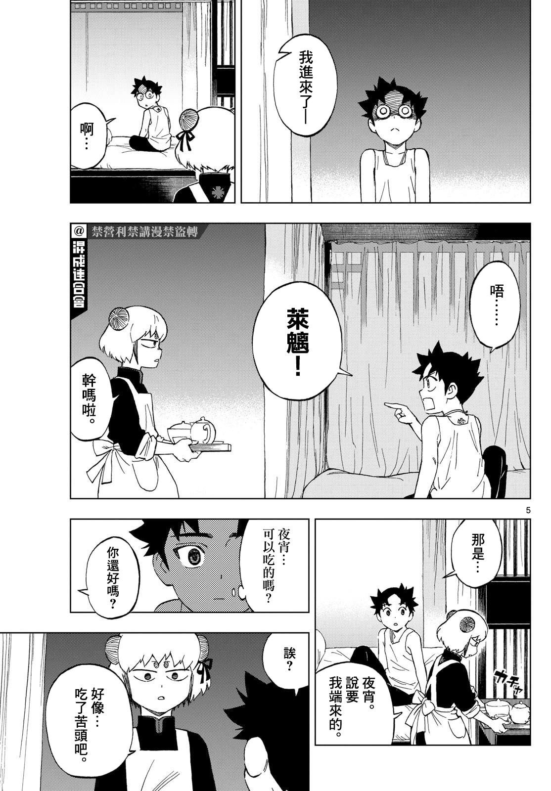 第10话