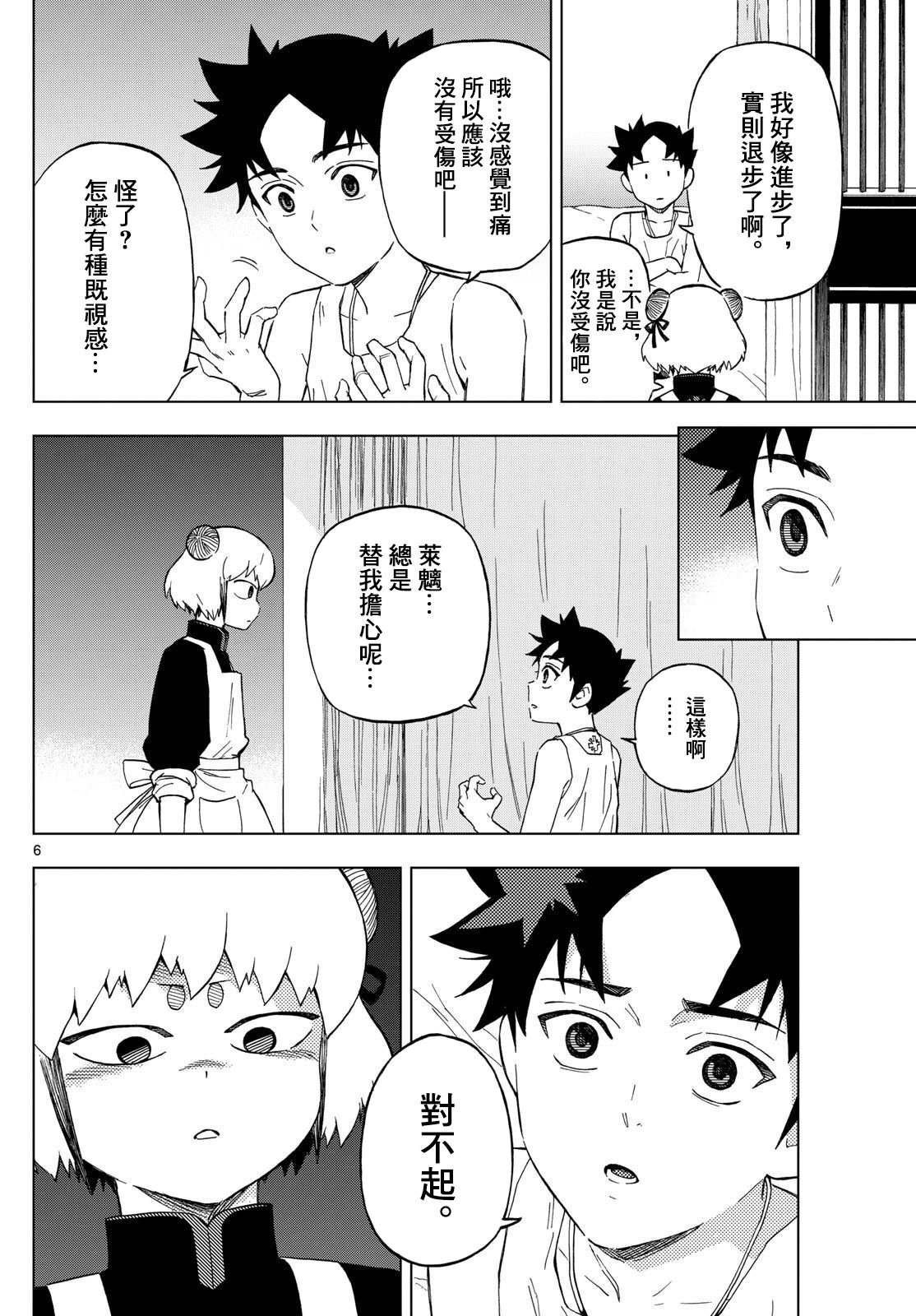 第10话