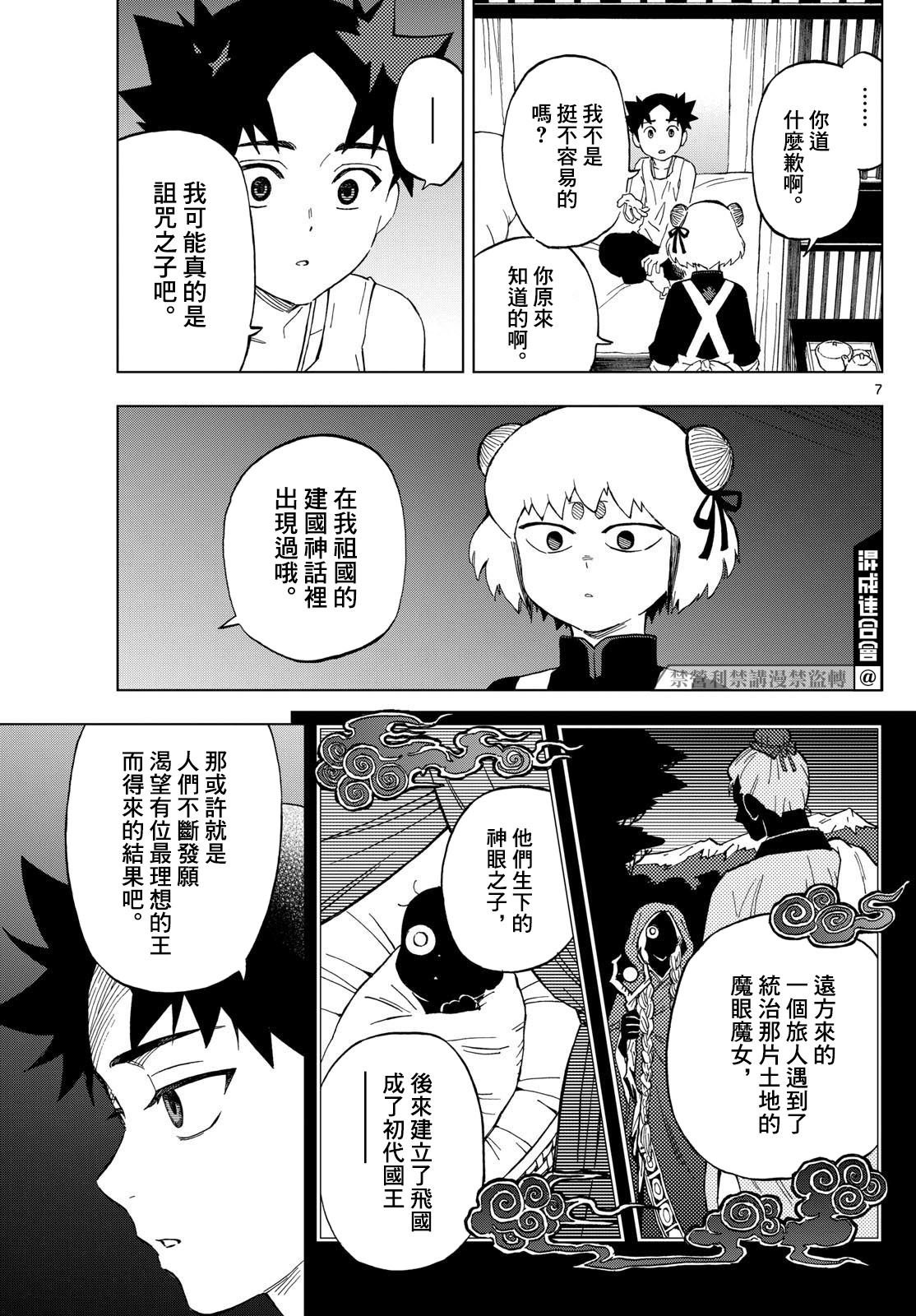第10话