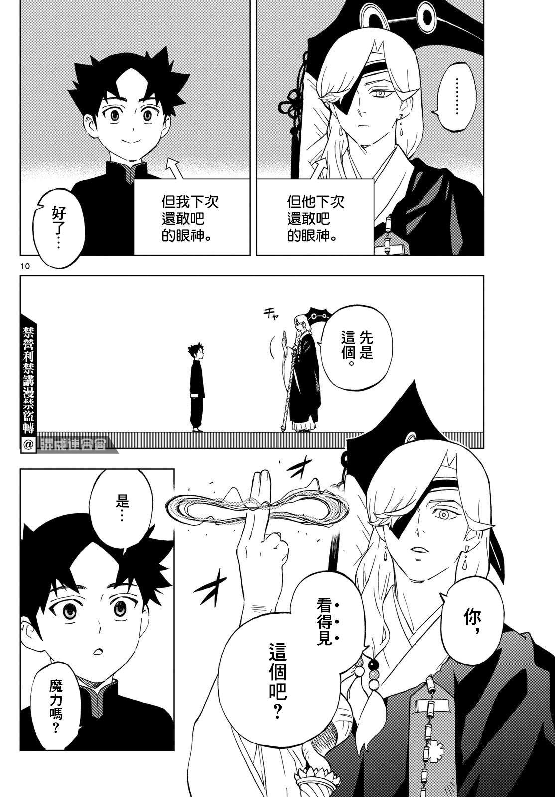 第10话