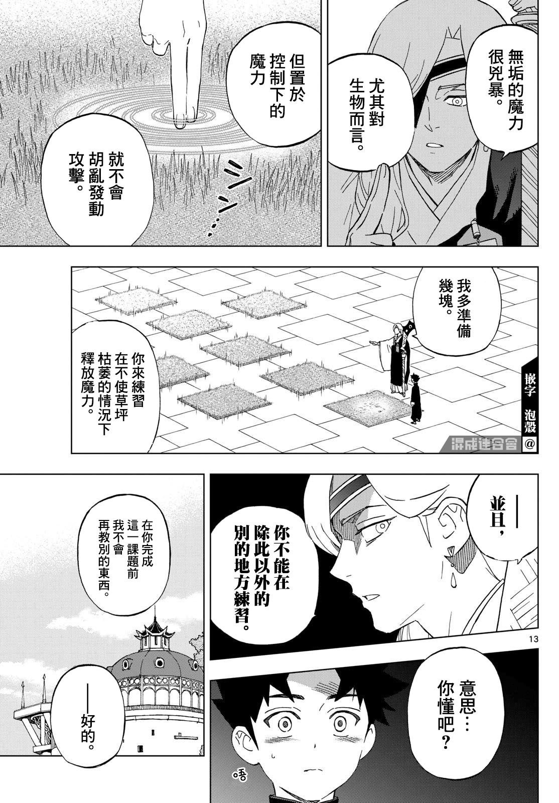 第10话