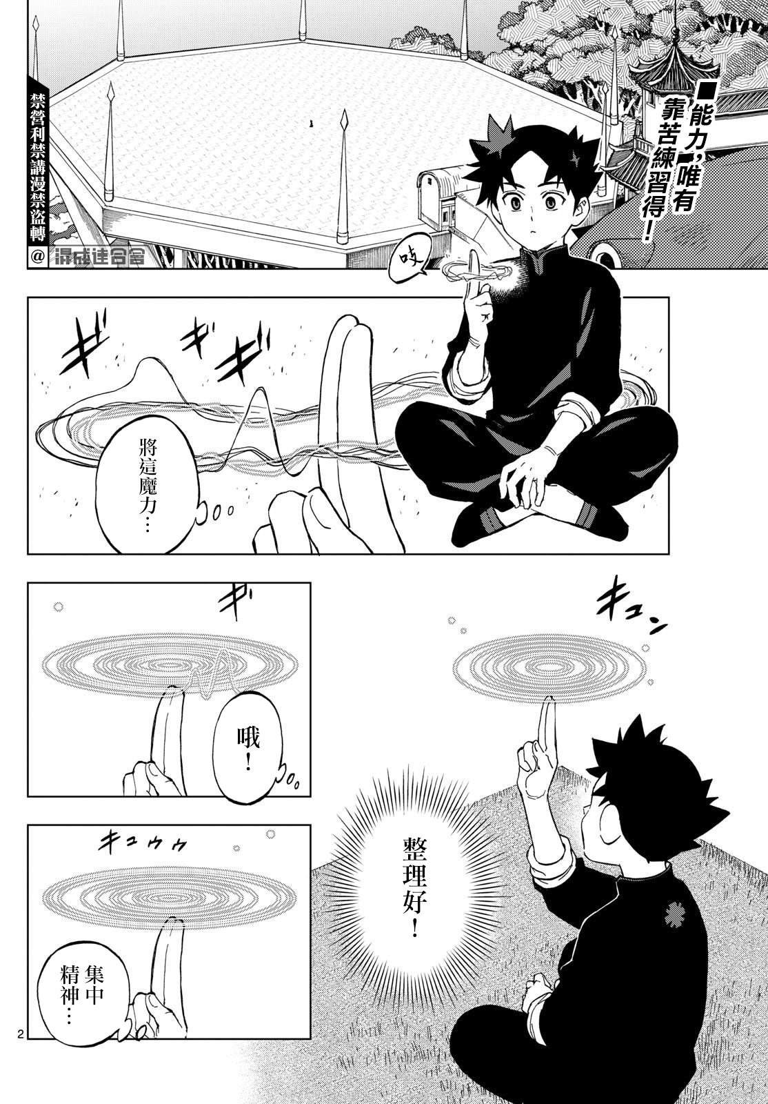 第11话