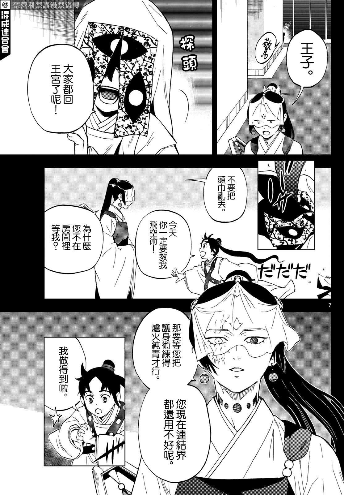 第11话