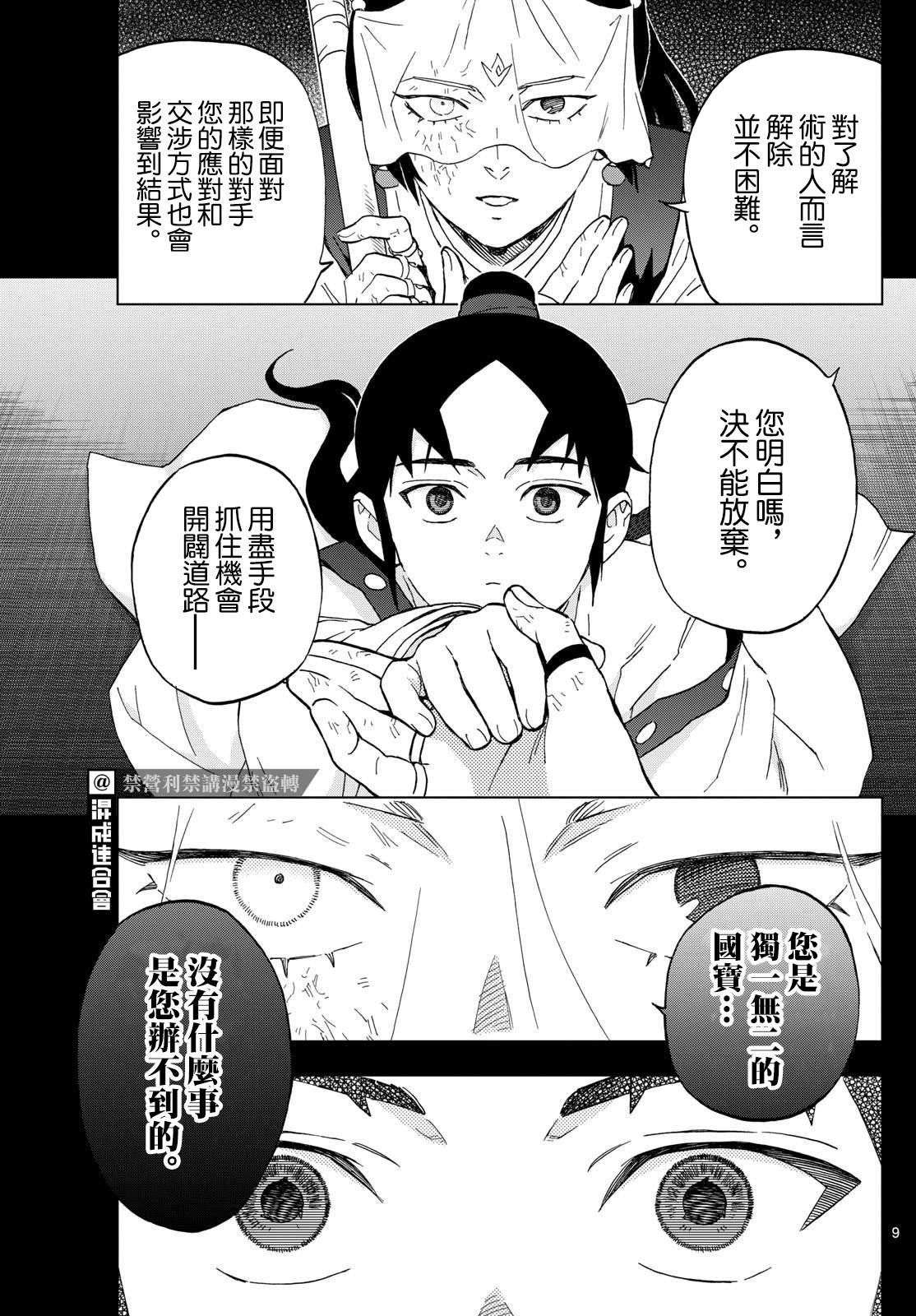 第11话