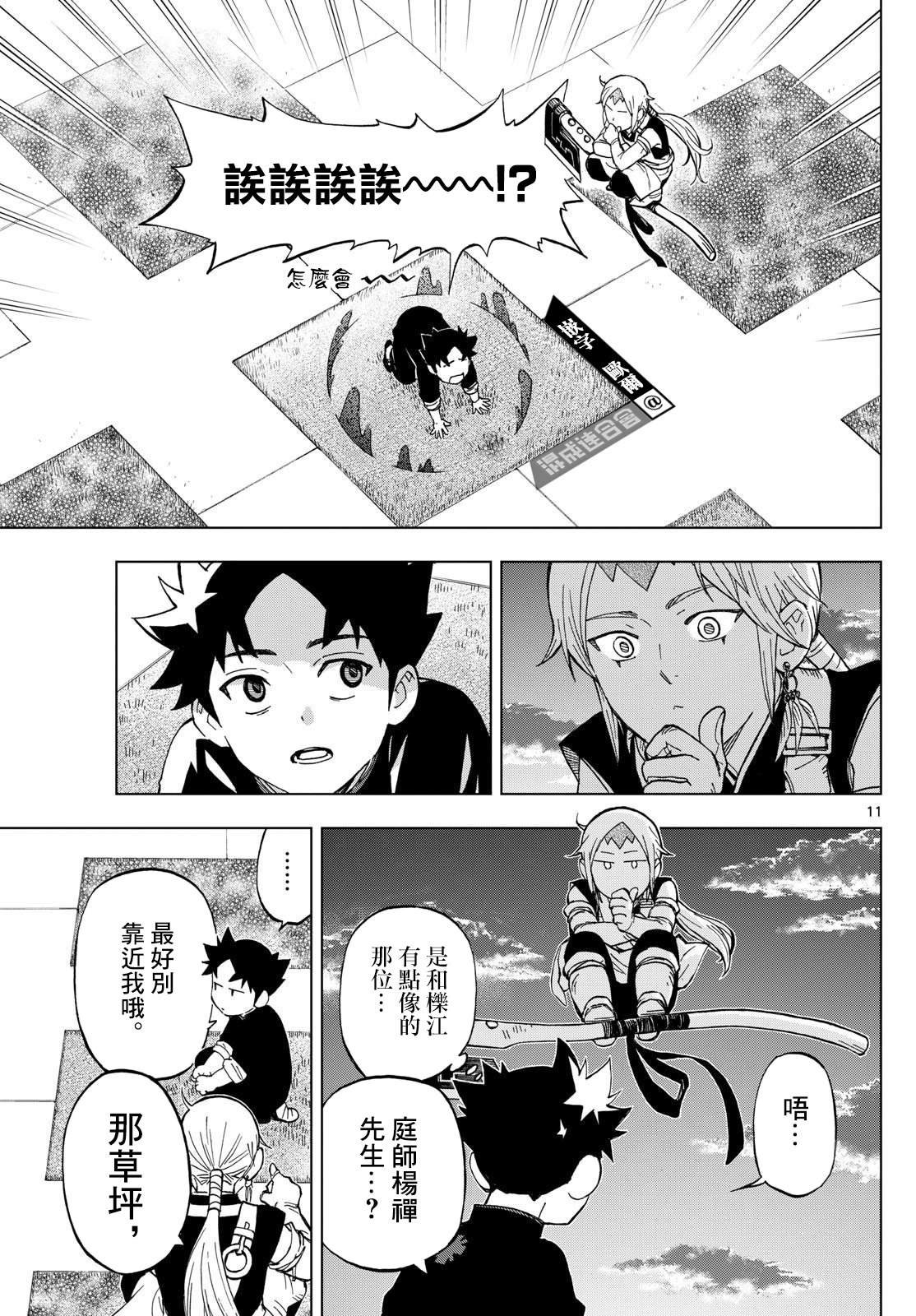 第11话