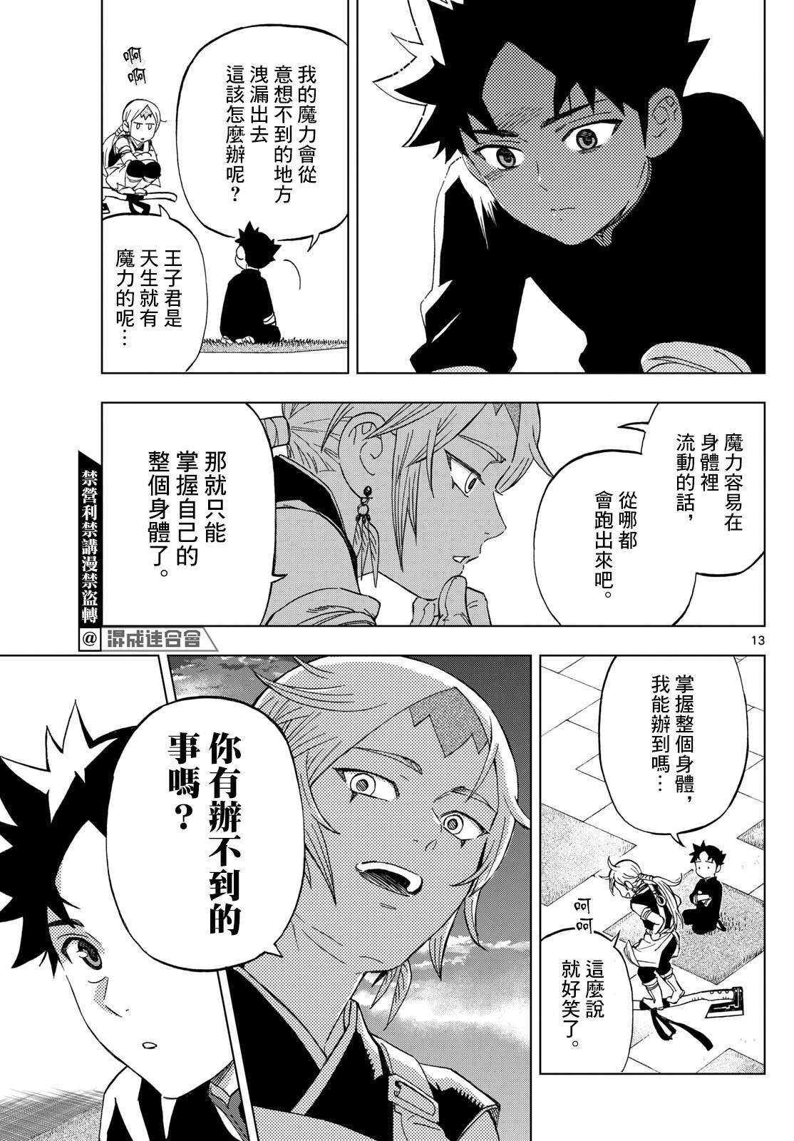 第11话