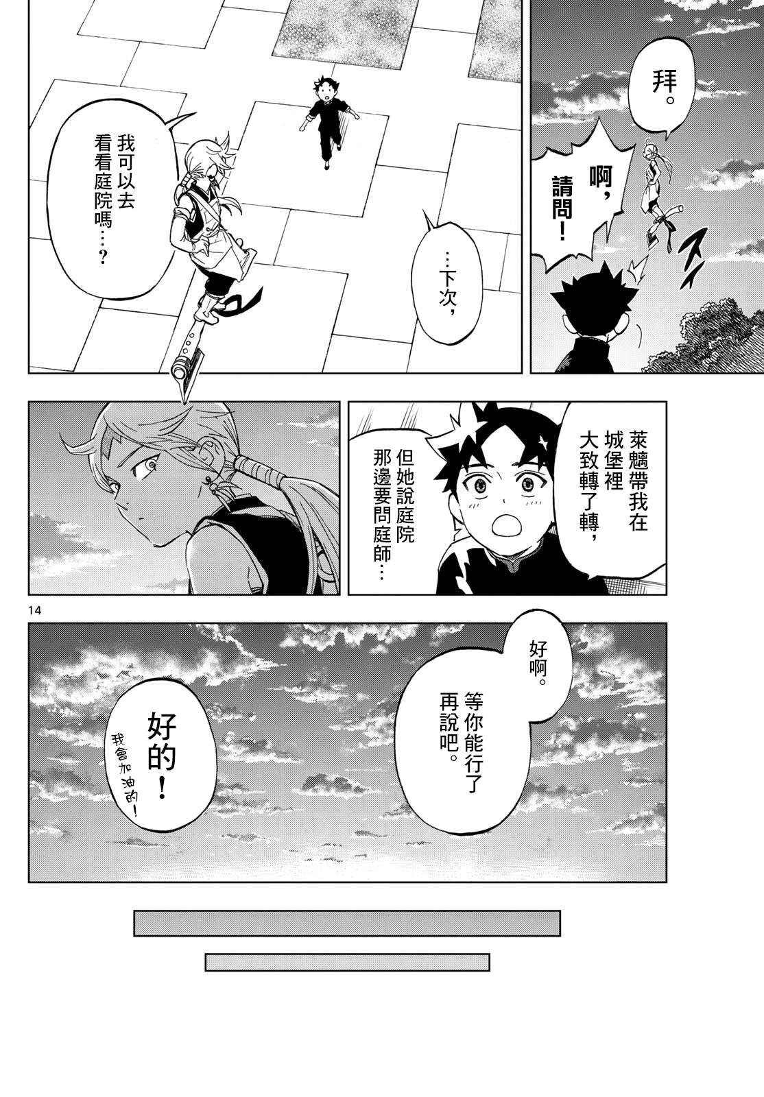 第11话