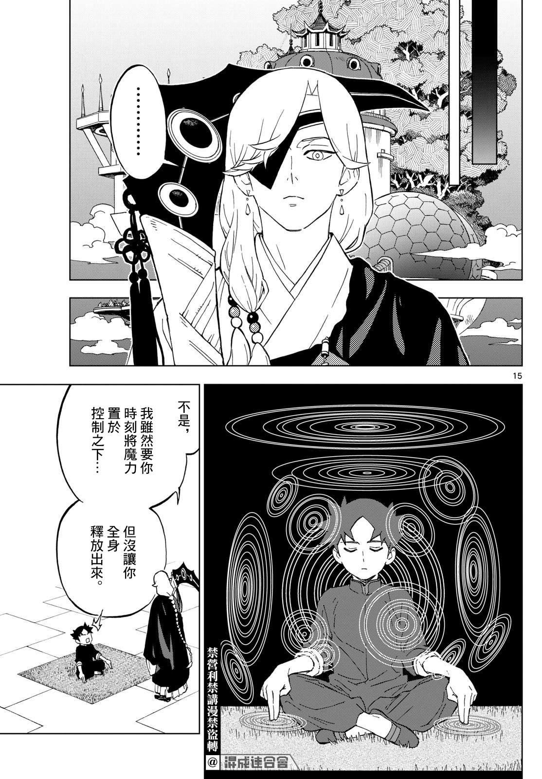 第11话