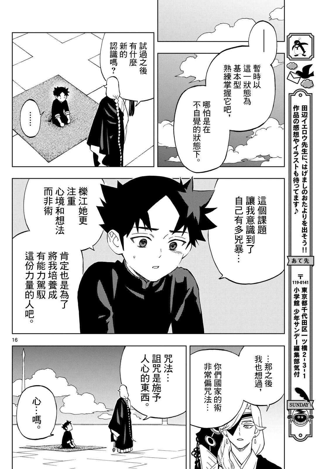 第11话