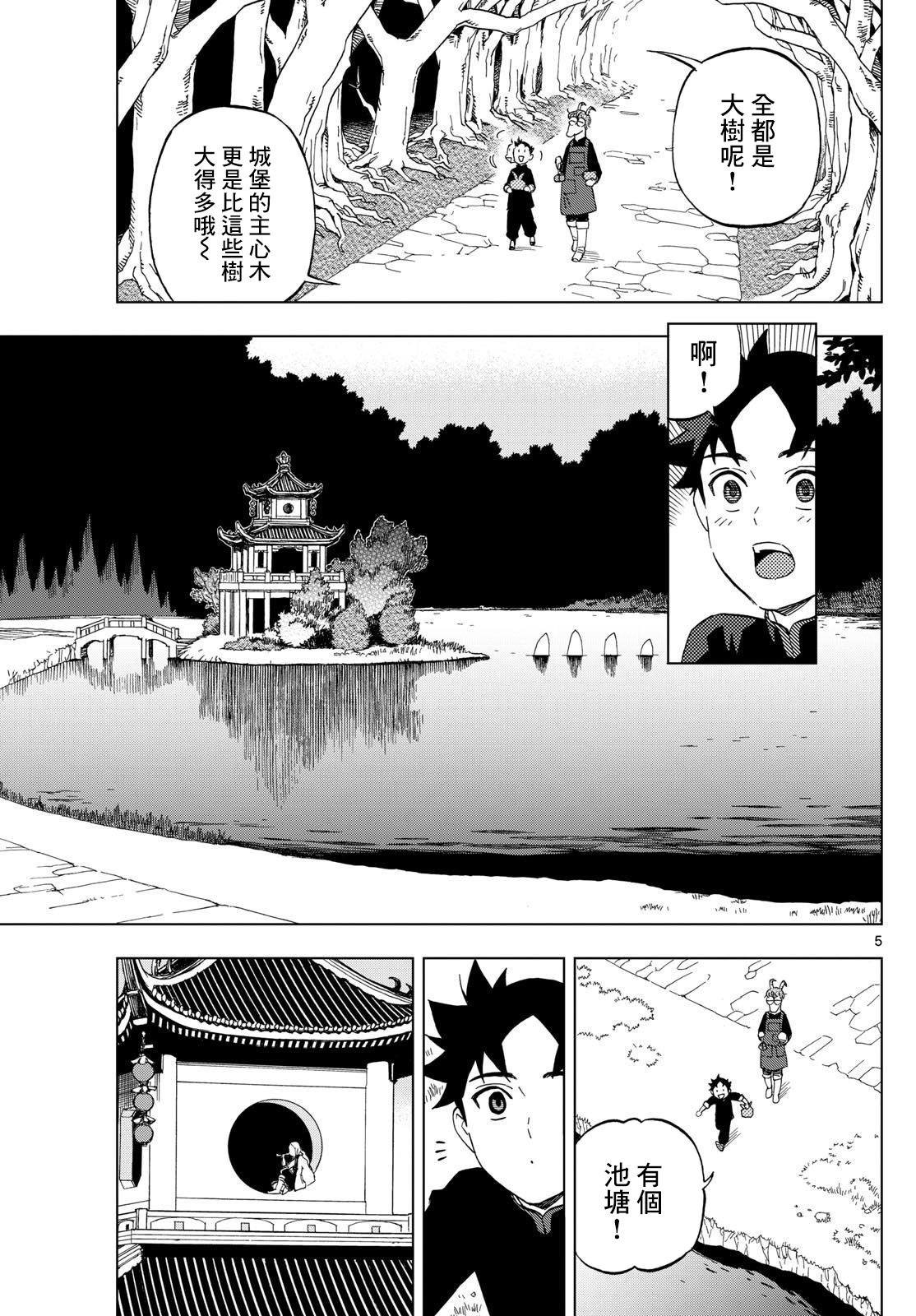 第12话