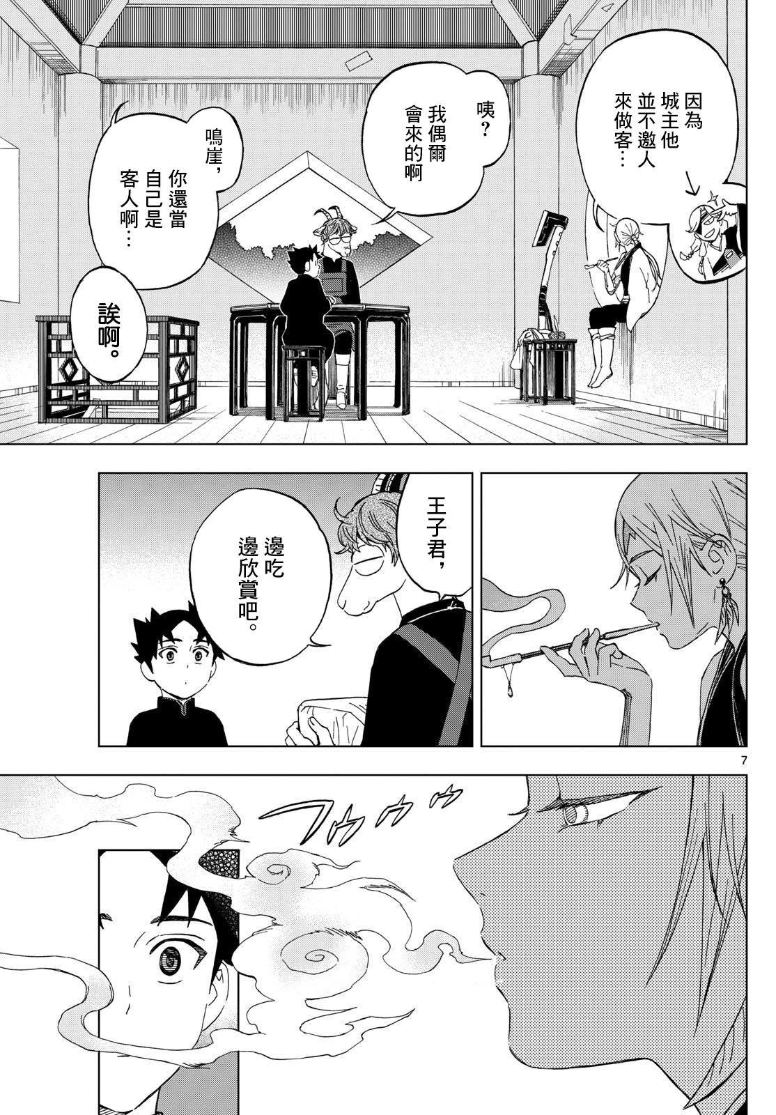 第12话