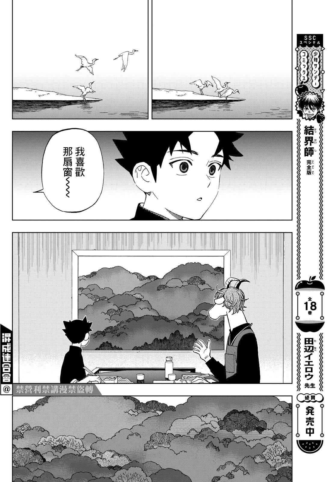 第12话