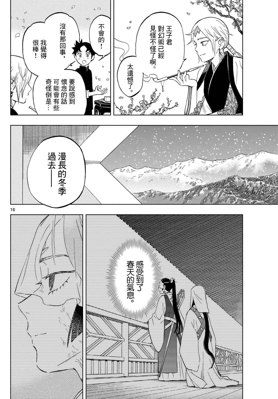 第12话