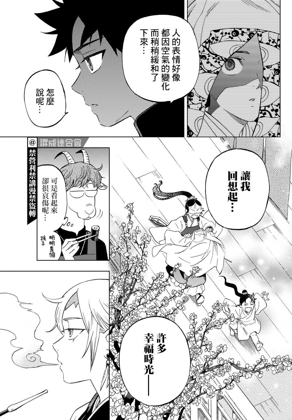 第12话