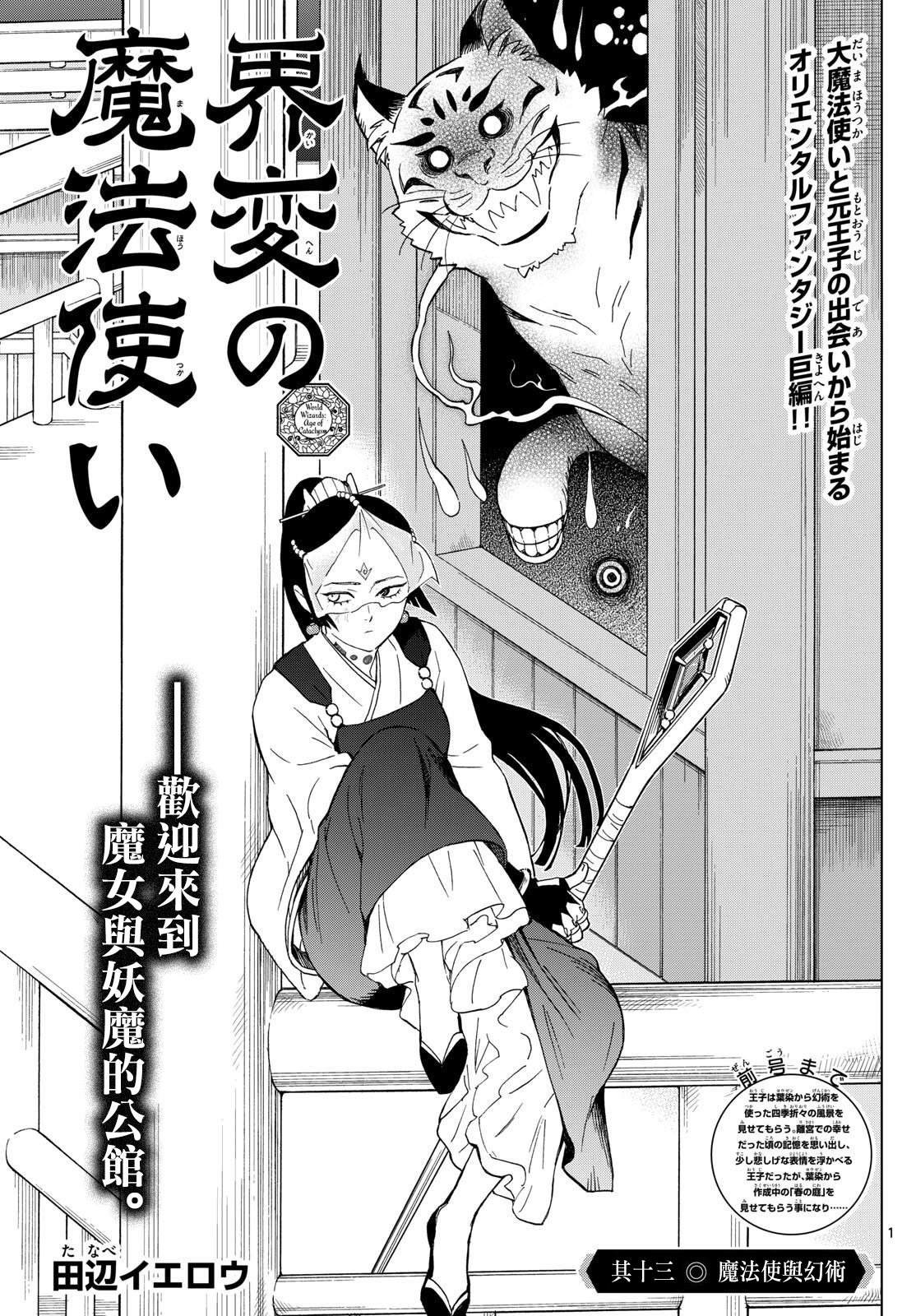 第13话
