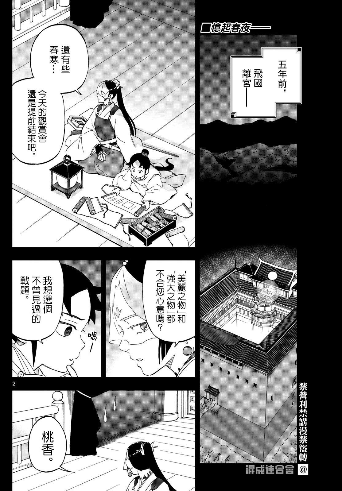 第13话