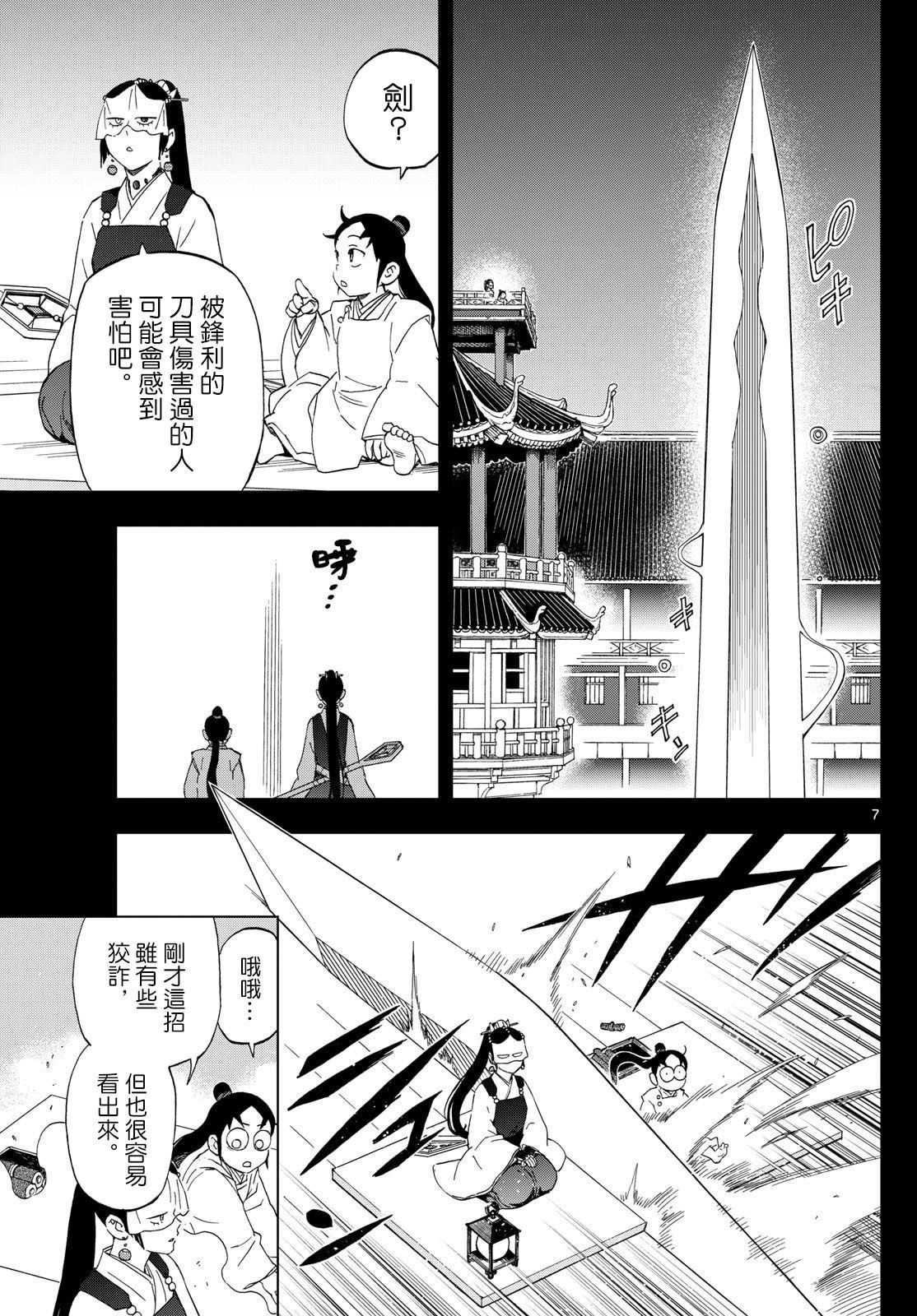 第13话