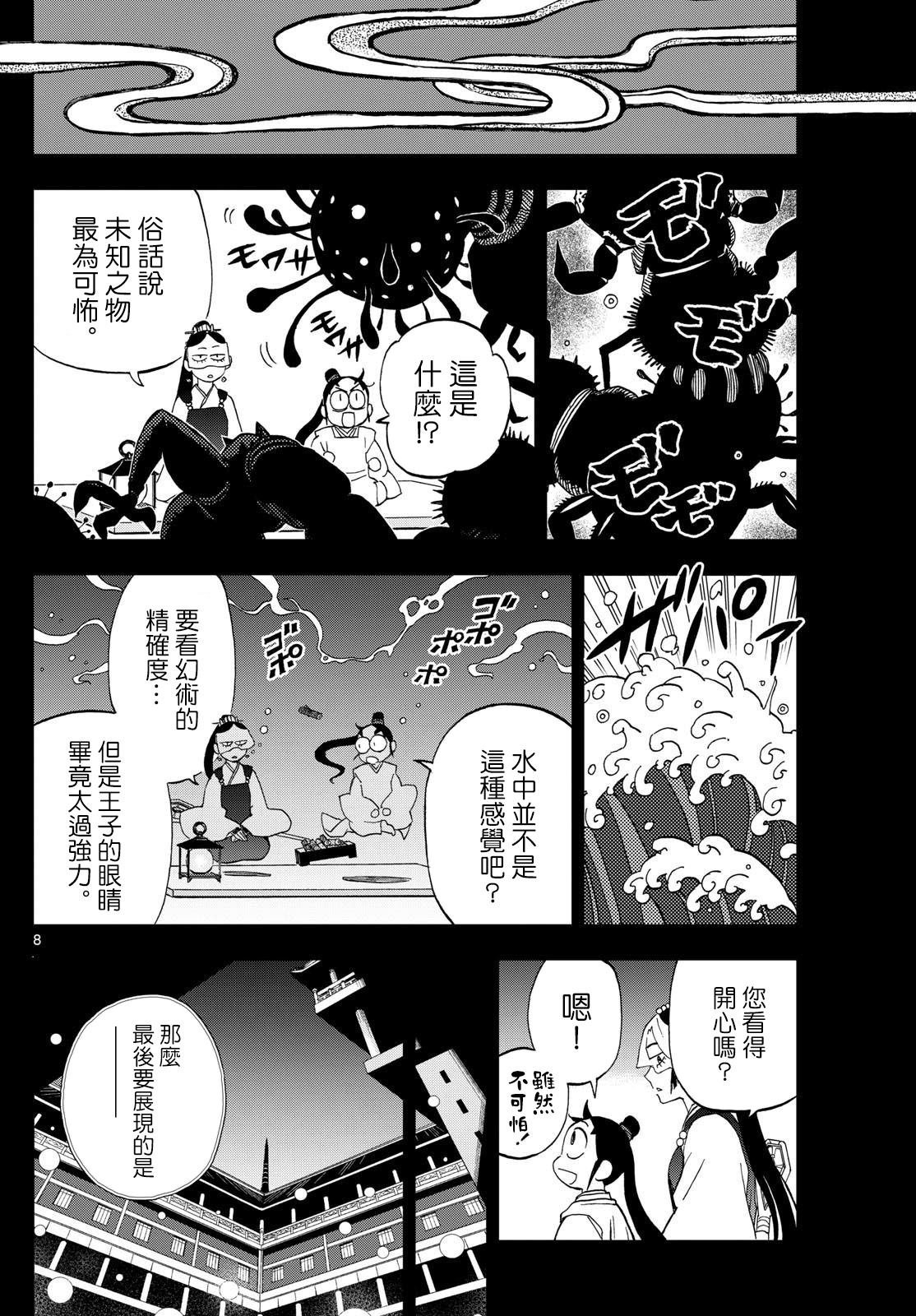 第13话