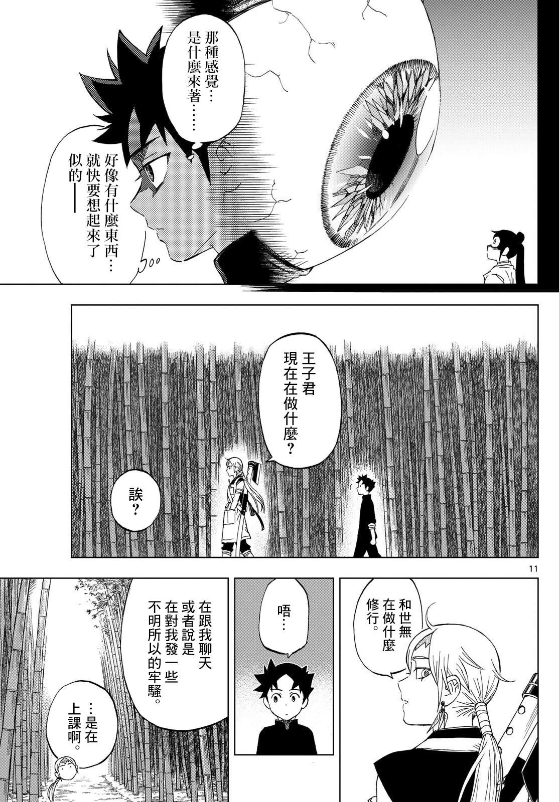 第13话