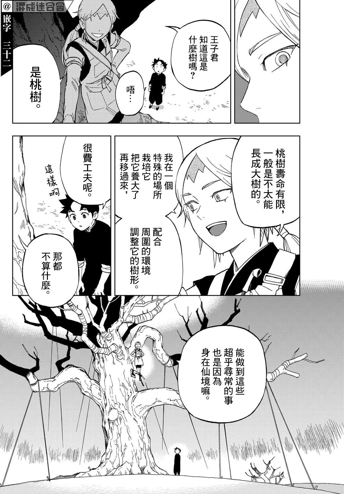 第13话
