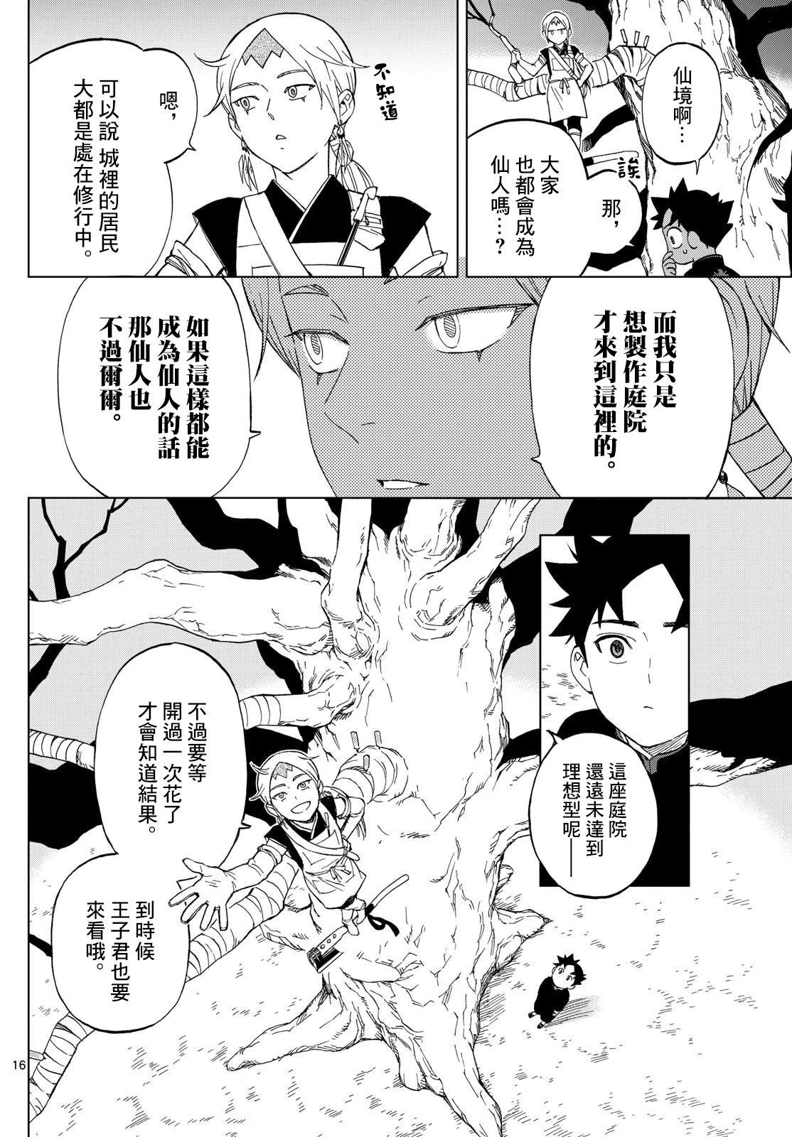 第13话