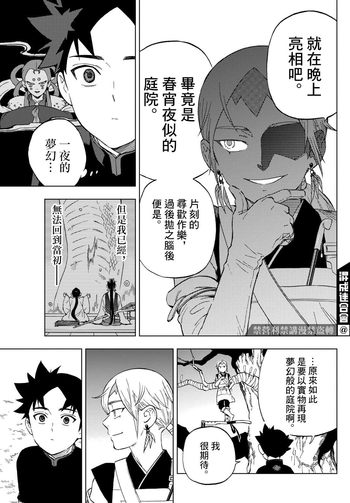 第13话